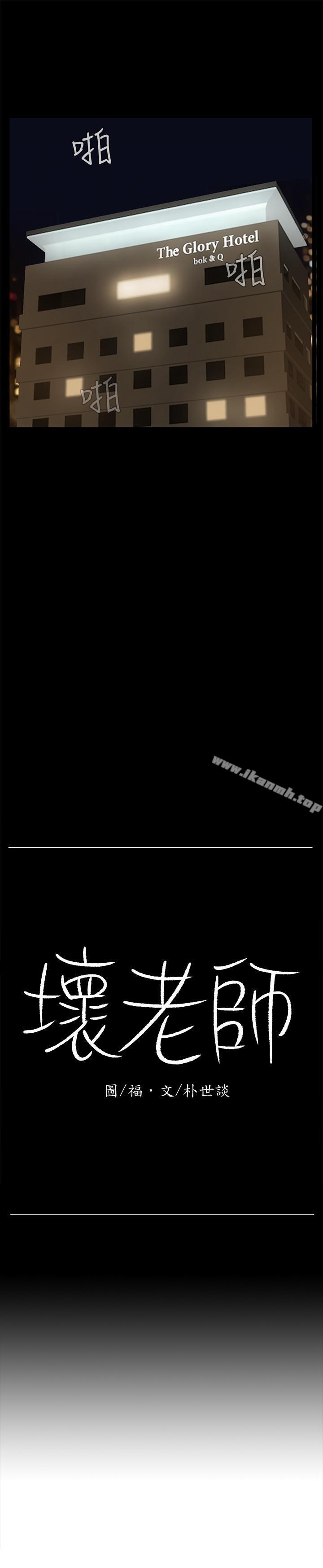 韩国漫画韩漫_坏老师-第2话-我需要男人的抚摸在线免费阅读-韩国漫画-第29张图片