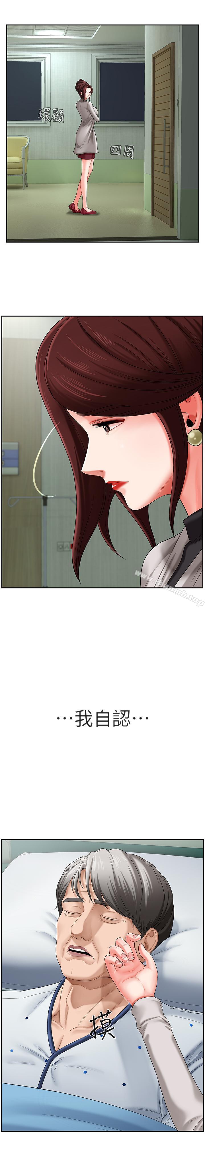 韩国漫画韩漫_坏老师-第2话-我需要男人的抚摸在线免费阅读-韩国漫画-第33张图片