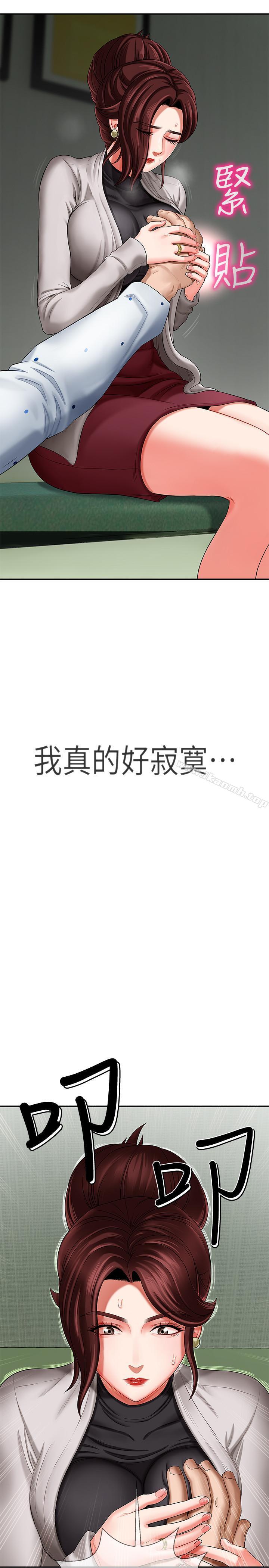 韩国漫画韩漫_坏老师-第2话-我需要男人的抚摸在线免费阅读-韩国漫画-第38张图片