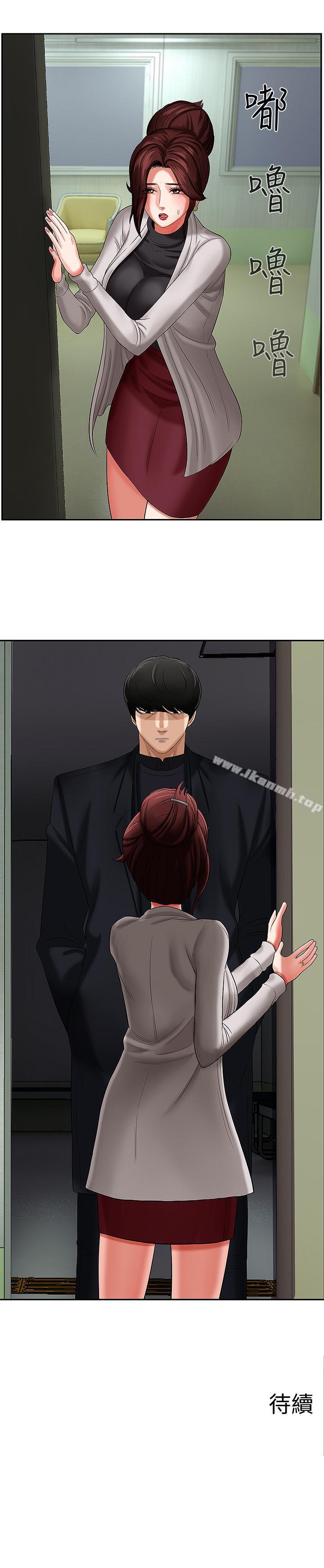 韩国漫画韩漫_坏老师-第2话-我需要男人的抚摸在线免费阅读-韩国漫画-第41张图片