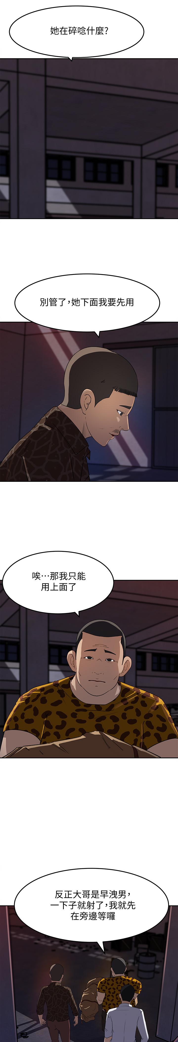 韩国漫画媳妇的诱惑韩漫_媳妇的诱惑-第48话-遭歹徒绑架的薇娜在线免费阅读-韩国漫画-第31张图片