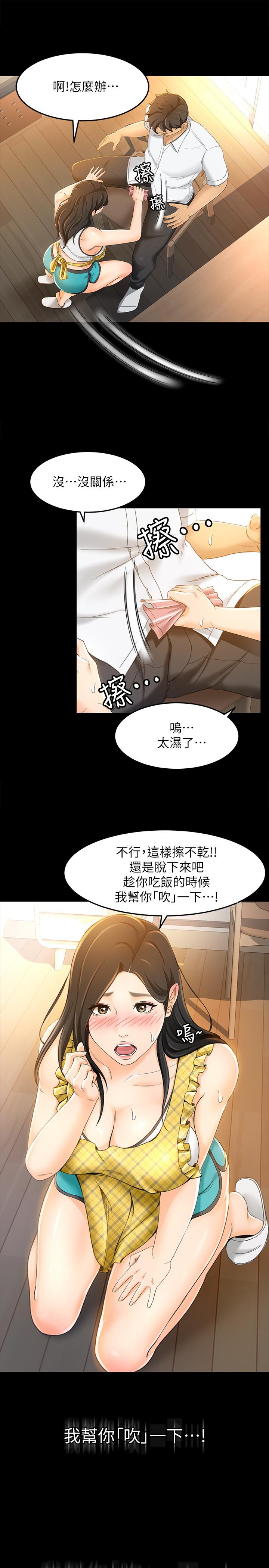 韩国漫画超会卖女业务韩漫_超会卖女业务-第17话-情不自禁的她在线免费阅读-韩国漫画-第1张图片