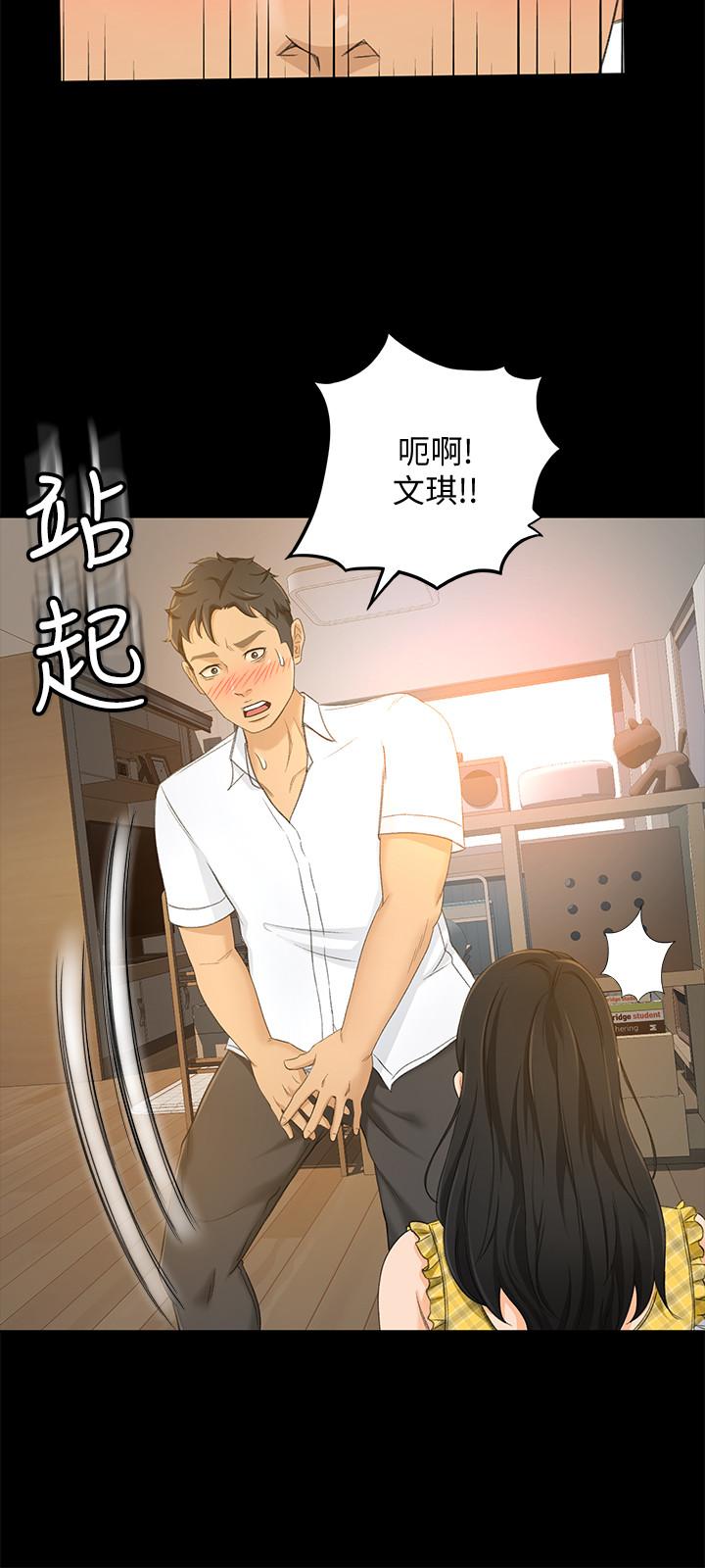 韩国漫画超会卖女业务韩漫_超会卖女业务-第17话-情不自禁的她在线免费阅读-韩国漫画-第5张图片