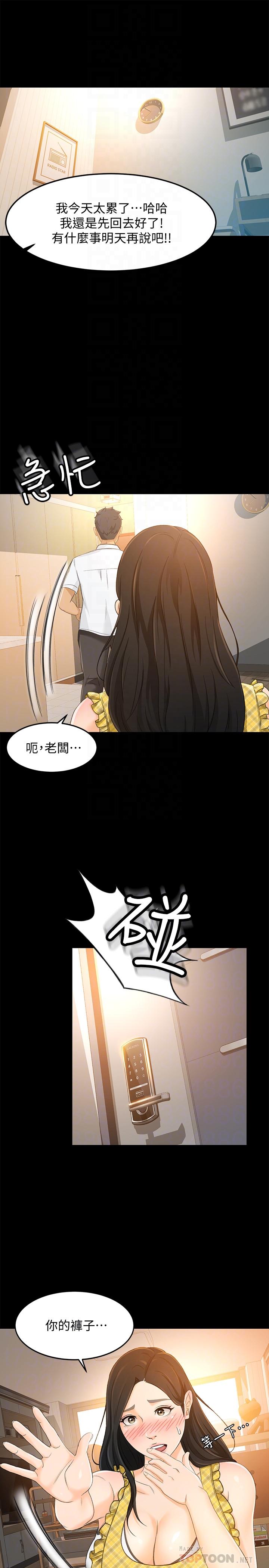 韩国漫画超会卖女业务韩漫_超会卖女业务-第17话-情不自禁的她在线免费阅读-韩国漫画-第6张图片