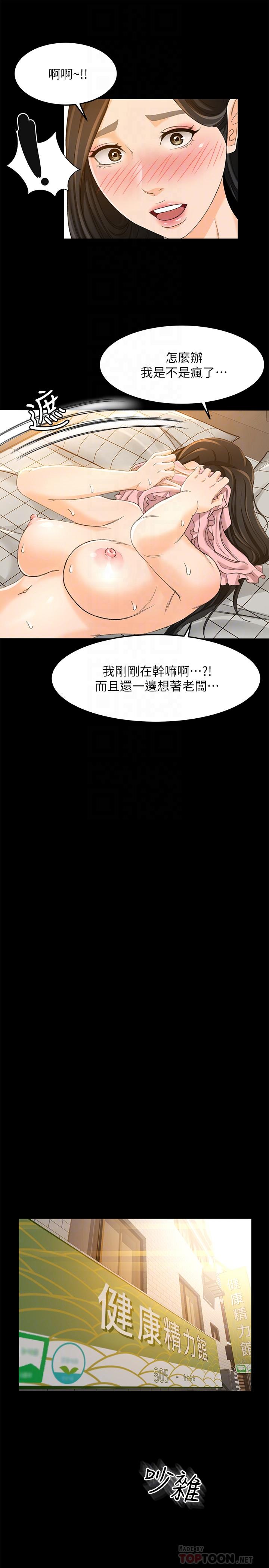 韩国漫画超会卖女业务韩漫_超会卖女业务-第17话-情不自禁的她在线免费阅读-韩国漫画-第18张图片