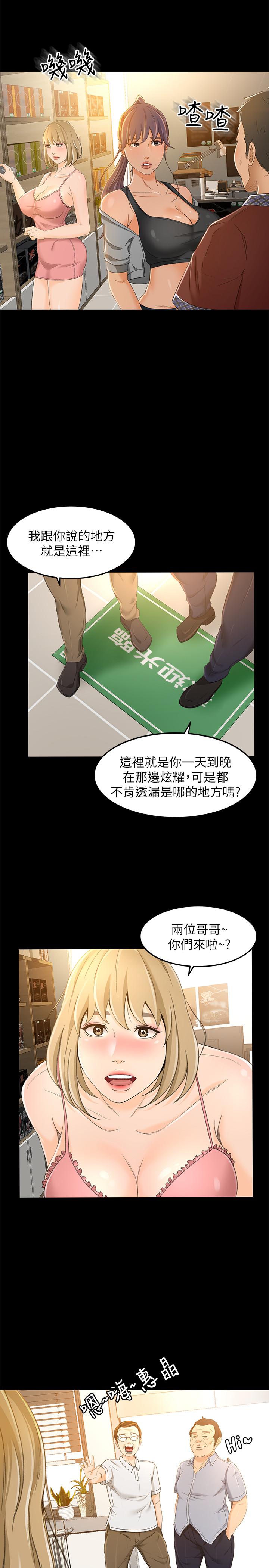 韩国漫画超会卖女业务韩漫_超会卖女业务-第17话-情不自禁的她在线免费阅读-韩国漫画-第19张图片