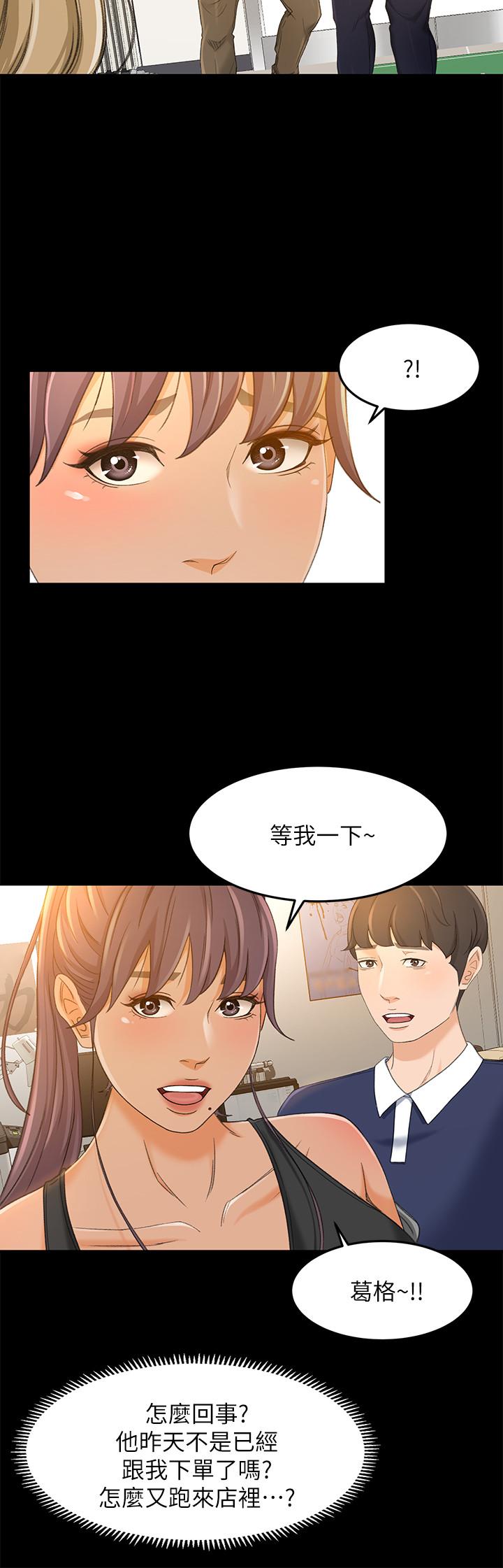 韩国漫画超会卖女业务韩漫_超会卖女业务-第17话-情不自禁的她在线免费阅读-韩国漫画-第20张图片