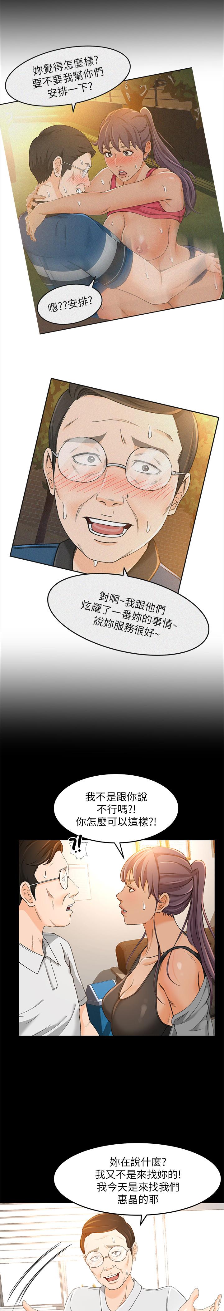 韩国漫画超会卖女业务韩漫_超会卖女业务-第17话-情不自禁的她在线免费阅读-韩国漫画-第22张图片