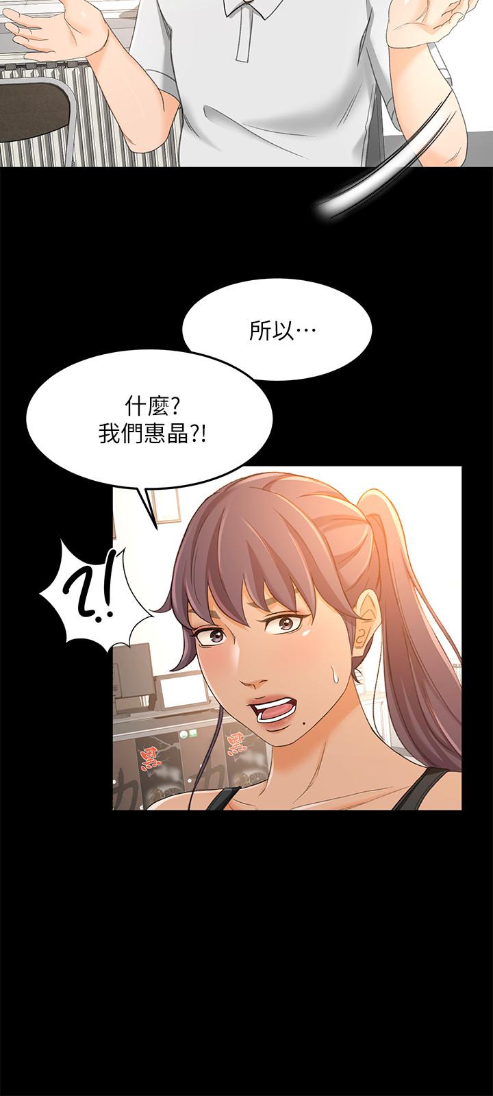 韩国漫画超会卖女业务韩漫_超会卖女业务-第17话-情不自禁的她在线免费阅读-韩国漫画-第23张图片