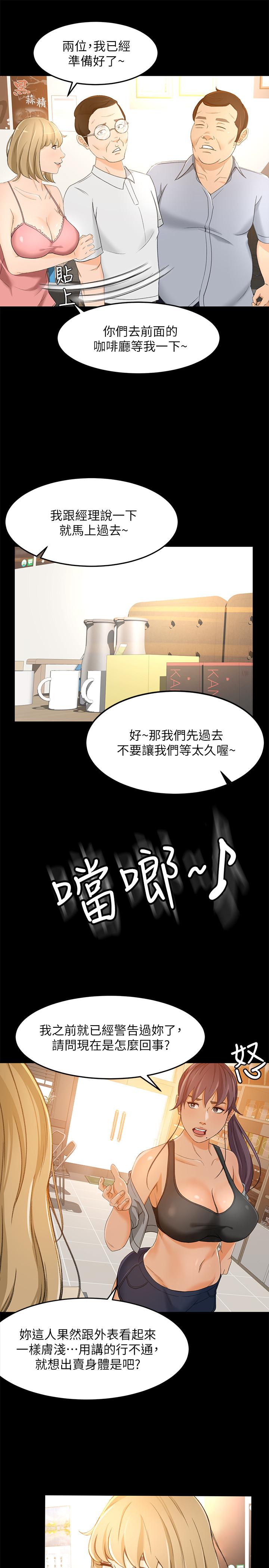 韩国漫画超会卖女业务韩漫_超会卖女业务-第17话-情不自禁的她在线免费阅读-韩国漫画-第24张图片