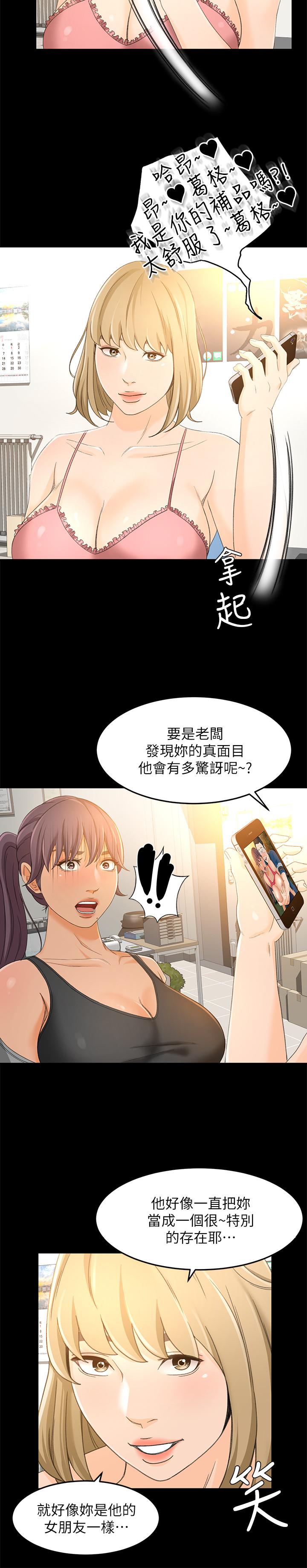 韩国漫画超会卖女业务韩漫_超会卖女业务-第17话-情不自禁的她在线免费阅读-韩国漫画-第26张图片