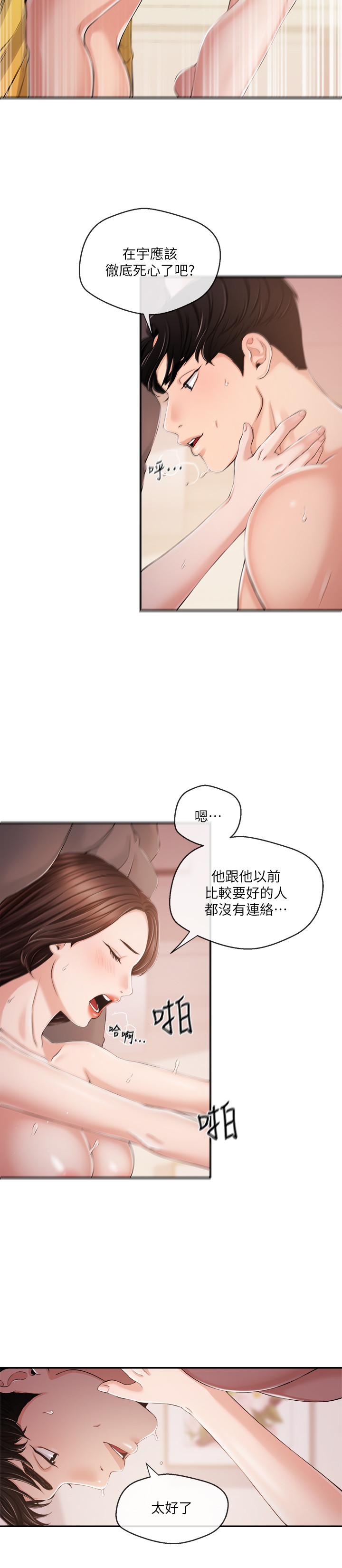 韩国漫画新闻主播韩漫_新闻主播-第29话-在宇身边的两个女人在线免费阅读-韩国漫画-第5张图片