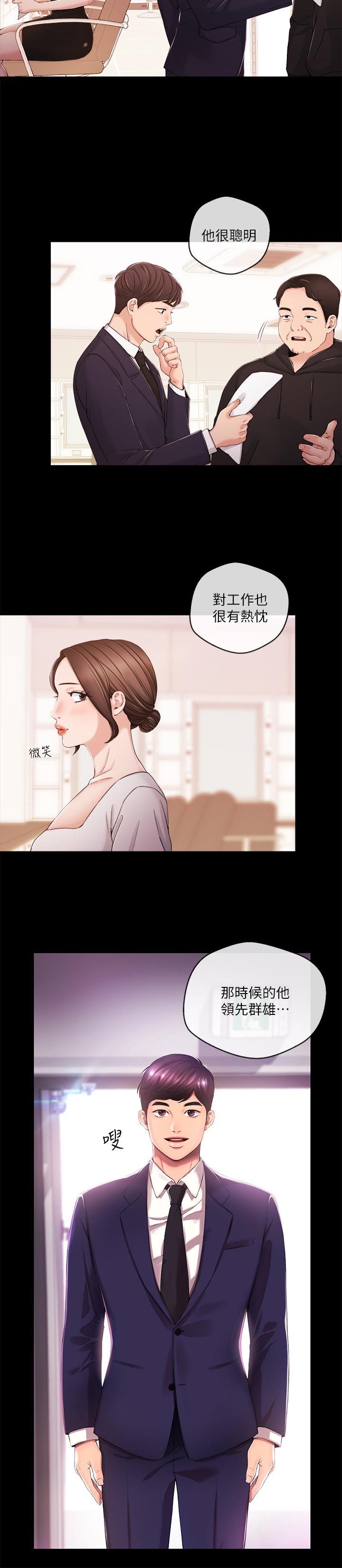 韩国漫画新闻主播韩漫_新闻主播-第29话-在宇身边的两个女人在线免费阅读-韩国漫画-第9张图片