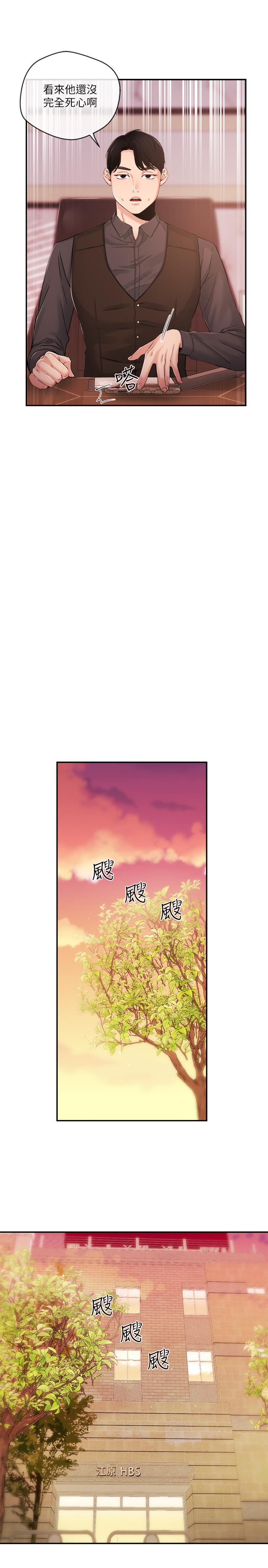 韩国漫画新闻主播韩漫_新闻主播-第29话-在宇身边的两个女人在线免费阅读-韩国漫画-第19张图片