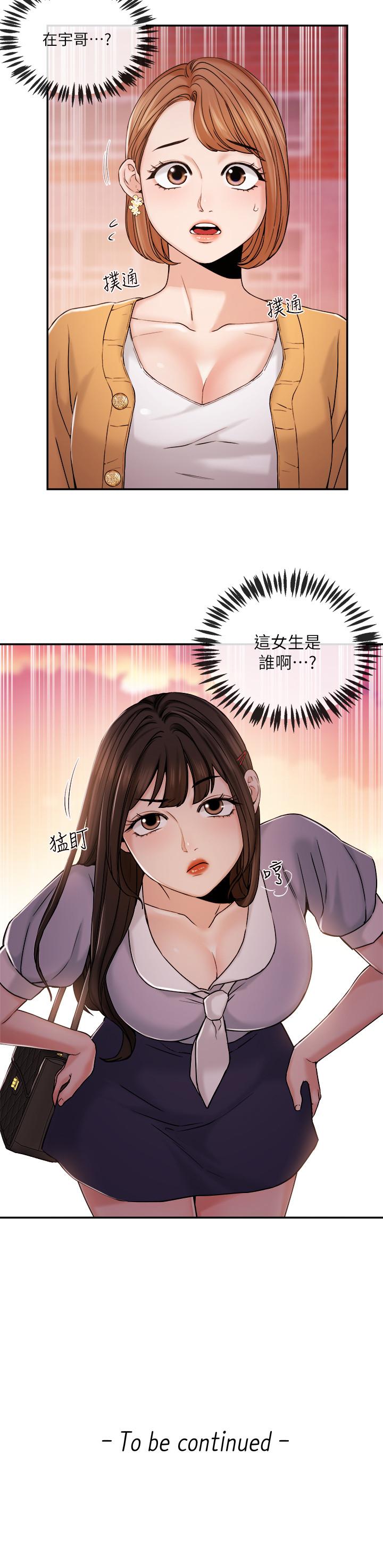 韩国漫画新闻主播韩漫_新闻主播-第29话-在宇身边的两个女人在线免费阅读-韩国漫画-第22张图片