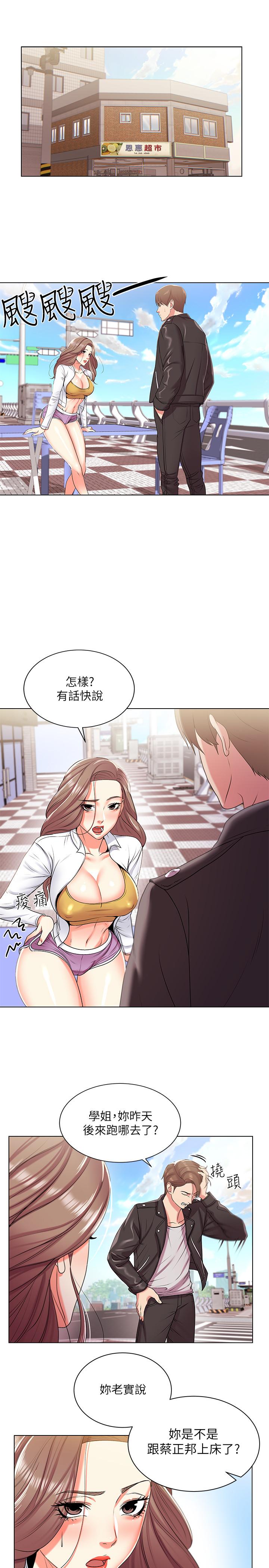 韩国漫画超市的漂亮姐姐韩漫_超市的漂亮姐姐-第13话-暧昧的全身按摩在线免费阅读-韩国漫画-第3张图片