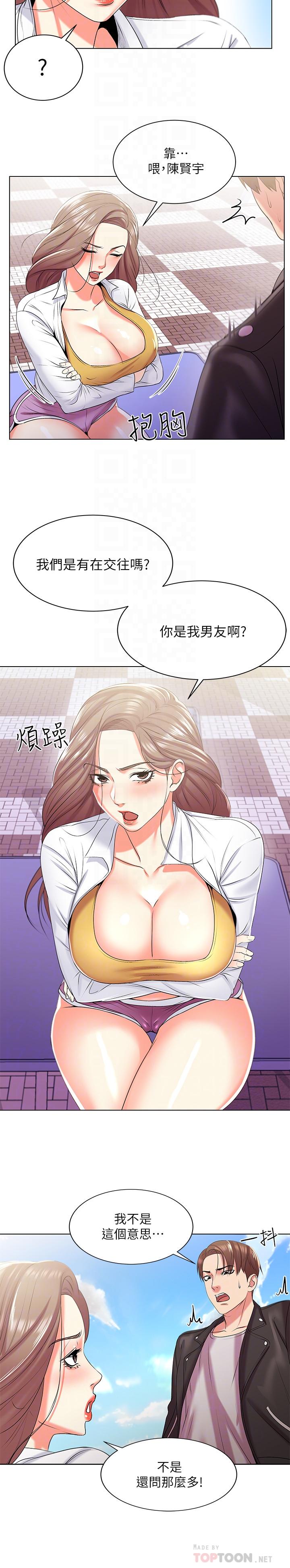 韩国漫画超市的漂亮姐姐韩漫_超市的漂亮姐姐-第13话-暧昧的全身按摩在线免费阅读-韩国漫画-第4张图片