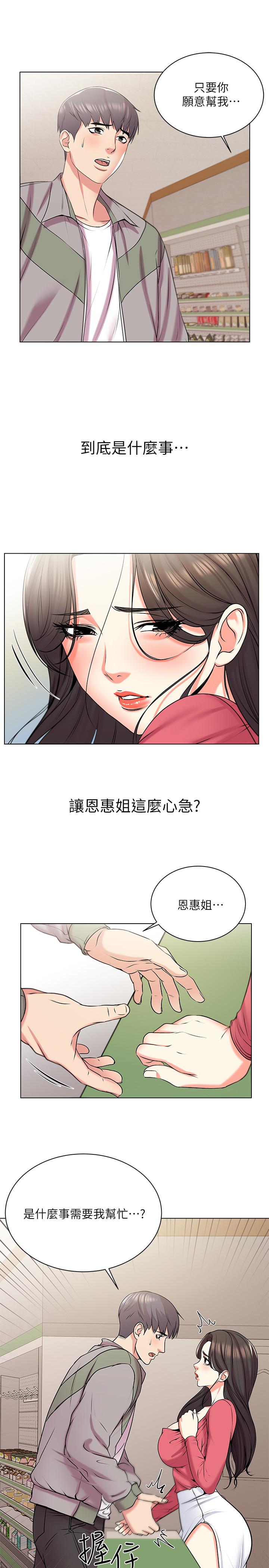 韩国漫画超市的漂亮姐姐韩漫_超市的漂亮姐姐-第13话-暧昧的全身按摩在线免费阅读-韩国漫画-第9张图片