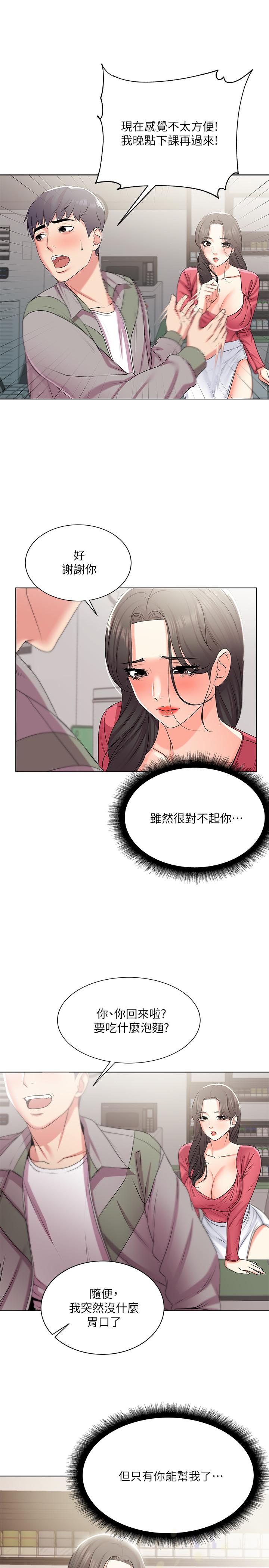 韩国漫画超市的漂亮姐姐韩漫_超市的漂亮姐姐-第13话-暧昧的全身按摩在线免费阅读-韩国漫画-第11张图片