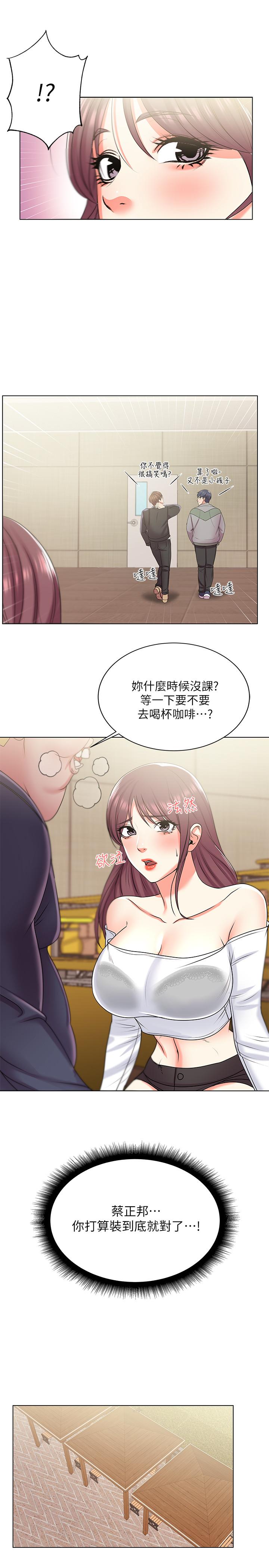 韩国漫画超市的漂亮姐姐韩漫_超市的漂亮姐姐-第13话-暧昧的全身按摩在线免费阅读-韩国漫画-第21张图片