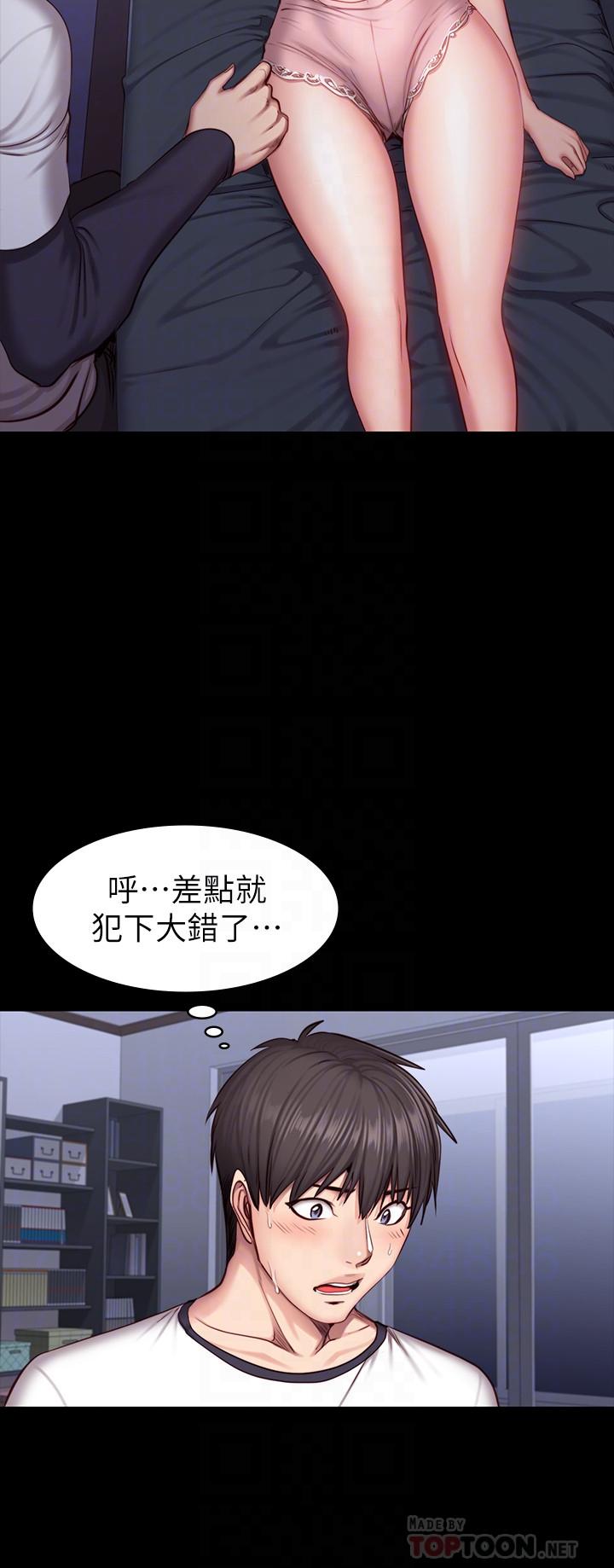 韩国漫画健身教练韩漫_健身教练-第33话-想要拥抱以晨在线免费阅读-韩国漫画-第4张图片