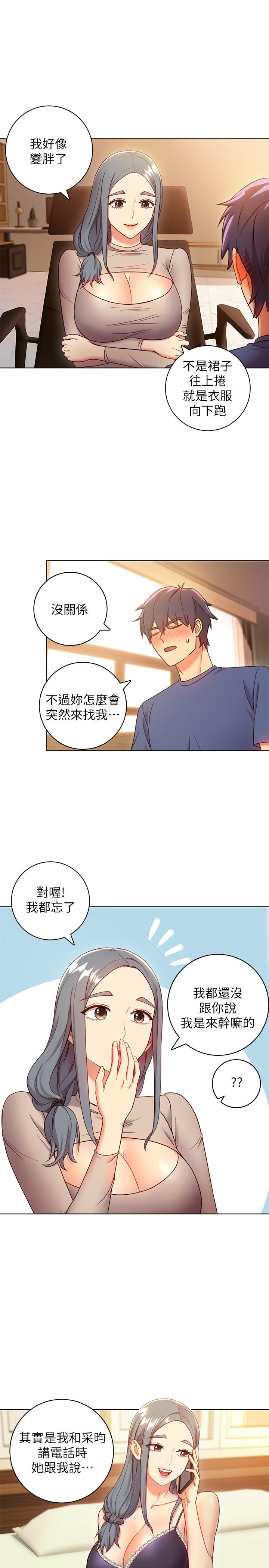 韩国漫画继母的朋友们韩漫_继母的朋友们-第18话-丰满的宥微突然来访在线免费阅读-韩国漫画-第21张图片