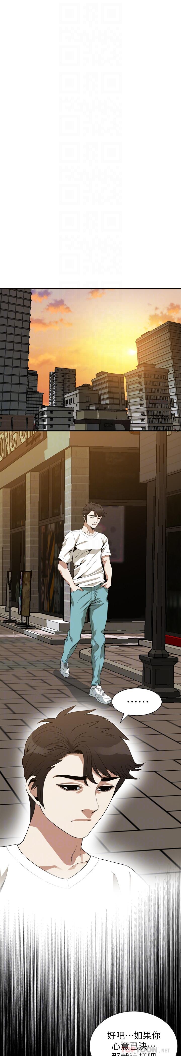 韩国漫画偷窥（全集无删减）韩漫_偷窥（全集无删减）-第176话<第3季>-琇爱的自白和公公的怒火在线免费阅读-韩国漫画-第6张图片