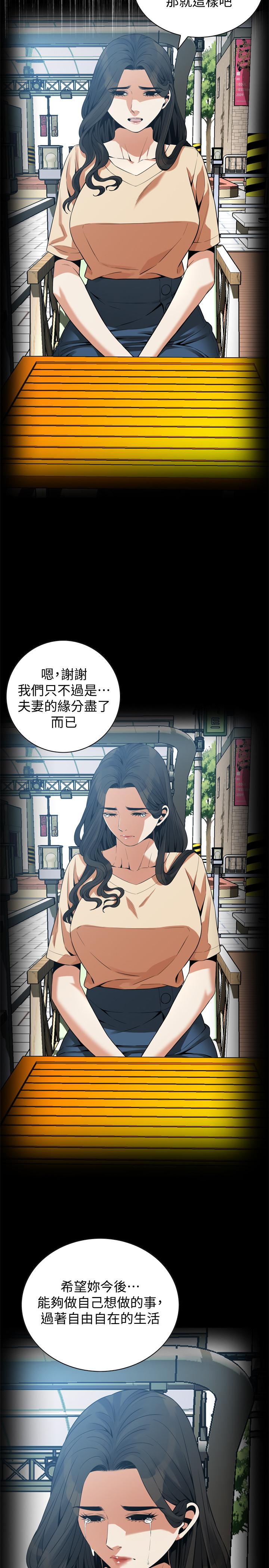 韩国漫画偷窥（全集无删减）韩漫_偷窥（全集无删减）-第176话<第3季>-琇爱的自白和公公的怒火在线免费阅读-韩国漫画-第7张图片