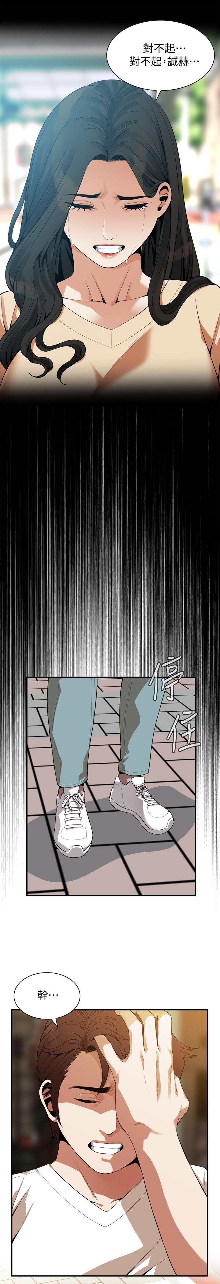 韩国漫画偷窥（全集无删减）韩漫_偷窥（全集无删减）-第176话<第3季>-琇爱的自白和公公的怒火在线免费阅读-韩国漫画-第9张图片