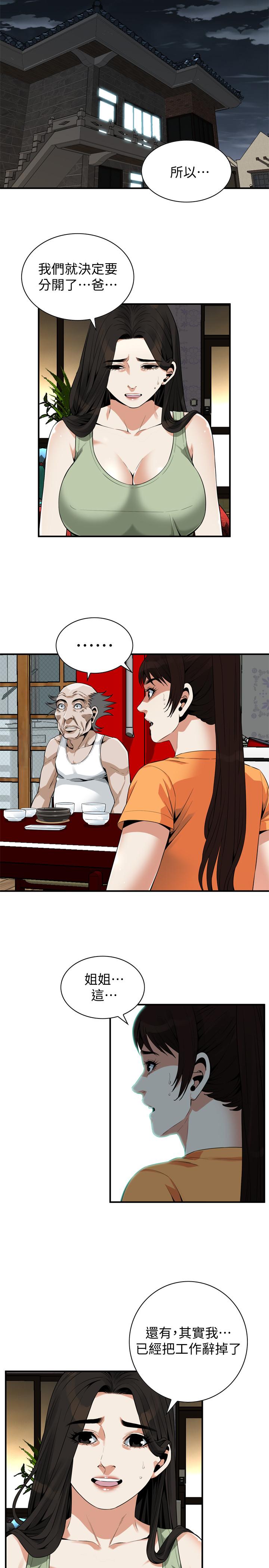 韩国漫画偷窥（全集无删减）韩漫_偷窥（全集无删减）-第176话<第3季>-琇爱的自白和公公的怒火在线免费阅读-韩国漫画-第12张图片