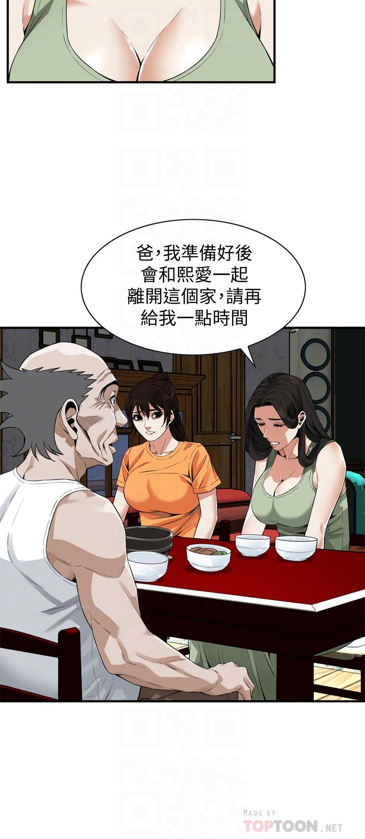韩国漫画偷窥（全集无删减）韩漫_偷窥（全集无删减）-第176话<第3季>-琇爱的自白和公公的怒火在线免费阅读-韩国漫画-第13张图片
