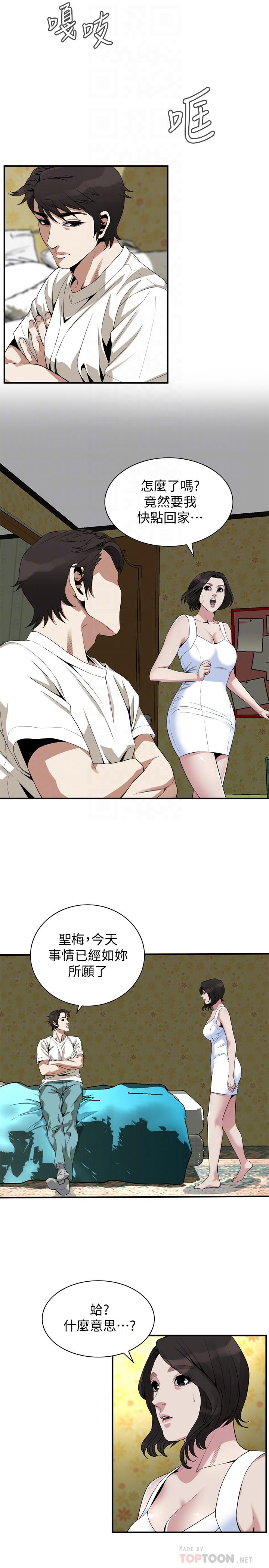 韩国漫画偷窥（全集无删减）韩漫_偷窥（全集无删减）-第176话<第3季>-琇爱的自白和公公的怒火在线免费阅读-韩国漫画-第17张图片