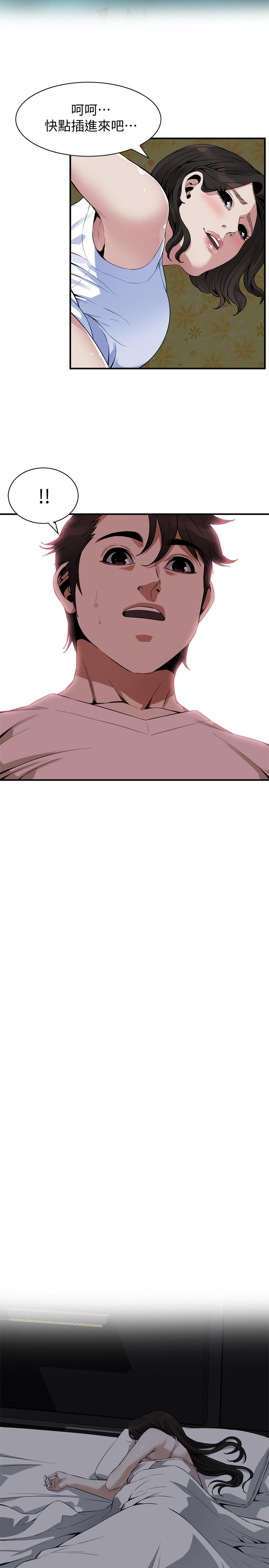 韩国漫画偷窥（全集无删减）韩漫_偷窥（全集无删减）-第176话<第3季>-琇爱的自白和公公的怒火在线免费阅读-韩国漫画-第21张图片