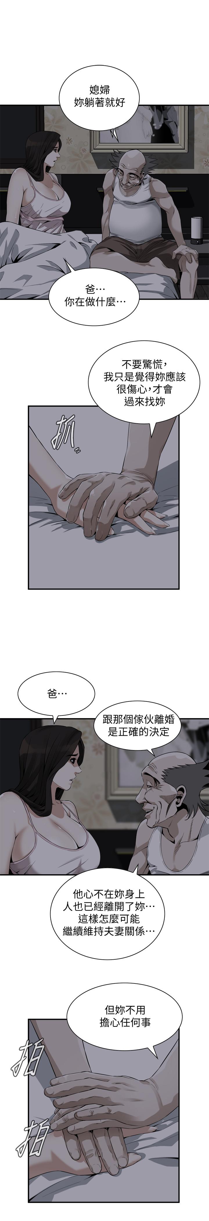 韩国漫画偷窥（全集无删减）韩漫_偷窥（全集无删减）-第176话<第3季>-琇爱的自白和公公的怒火在线免费阅读-韩国漫画-第23张图片