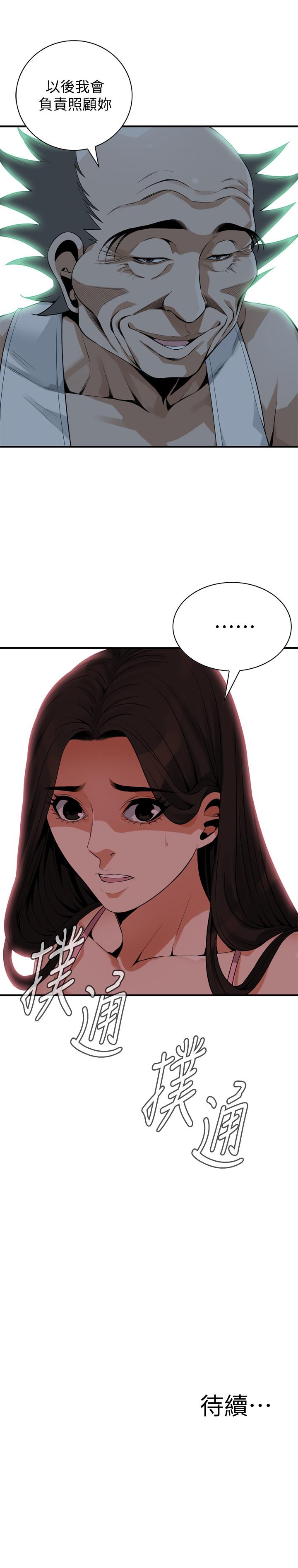 韩国漫画偷窥（全集无删减）韩漫_偷窥（全集无删减）-第176话<第3季>-琇爱的自白和公公的怒火在线免费阅读-韩国漫画-第24张图片