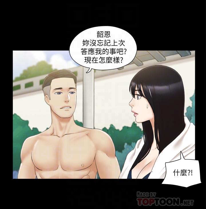 韩国漫画协议换爱韩漫_协议换爱-第36话-你也乐在其中吧？在线免费阅读-韩国漫画-第8张图片