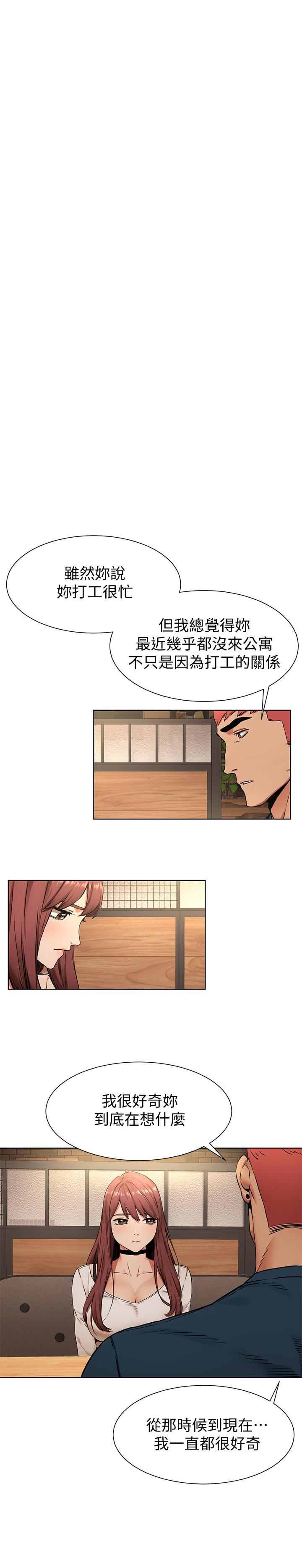 韩国漫画冲突韩漫_冲突-第82话-慾火焚身的建哲在线免费阅读-韩国漫画-第7张图片