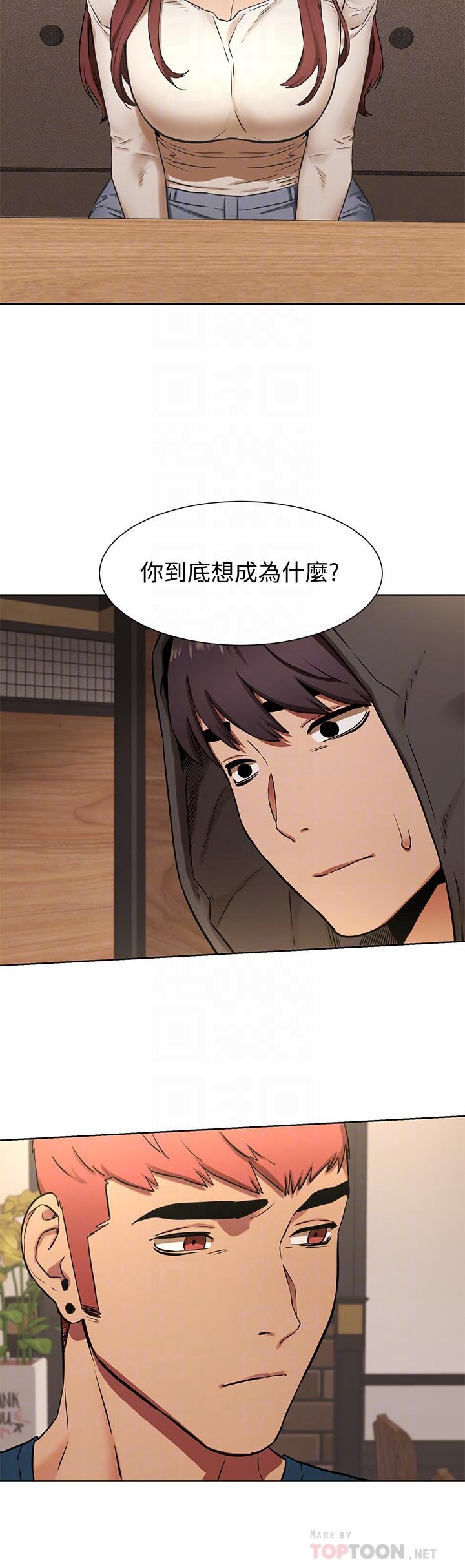 韩国漫画冲突韩漫_冲突-第82话-慾火焚身的建哲在线免费阅读-韩国漫画-第10张图片