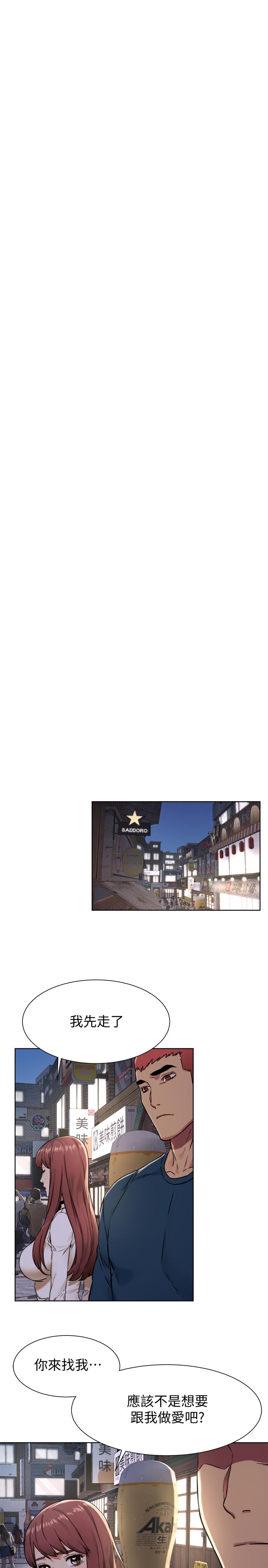韩国漫画冲突韩漫_冲突-第82话-慾火焚身的建哲在线免费阅读-韩国漫画-第11张图片