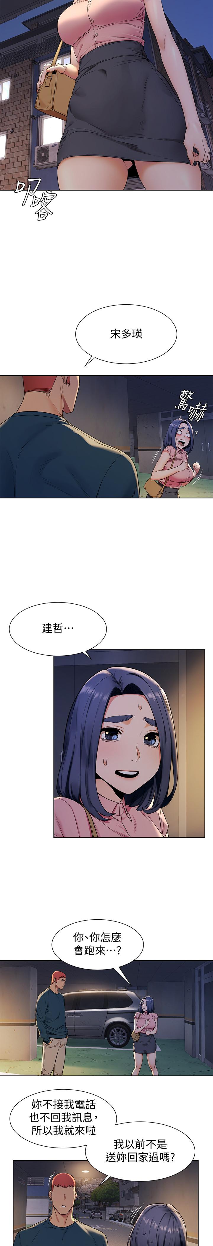 韩国漫画冲突韩漫_冲突-第82话-慾火焚身的建哲在线免费阅读-韩国漫画-第15张图片