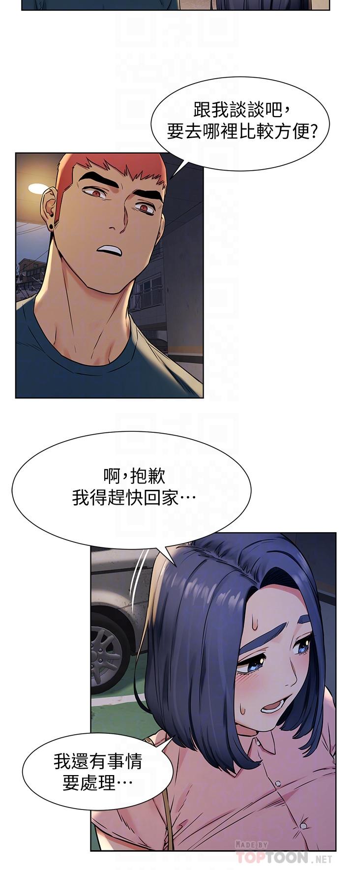 韩国漫画冲突韩漫_冲突-第82话-慾火焚身的建哲在线免费阅读-韩国漫画-第16张图片