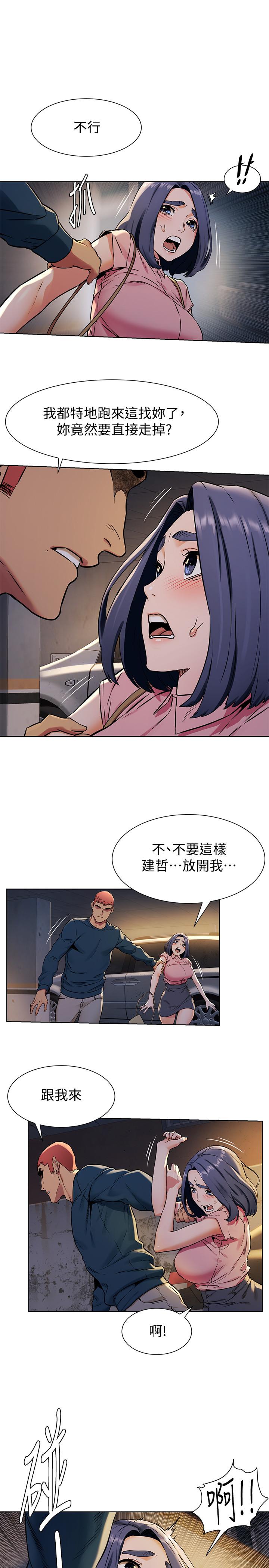 韩国漫画冲突韩漫_冲突-第82话-慾火焚身的建哲在线免费阅读-韩国漫画-第17张图片