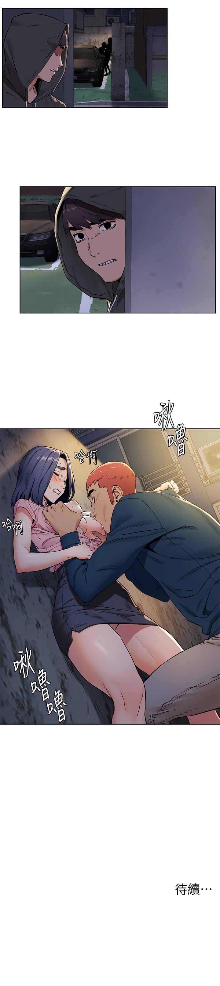 韩国漫画冲突韩漫_冲突-第82话-慾火焚身的建哲在线免费阅读-韩国漫画-第21张图片