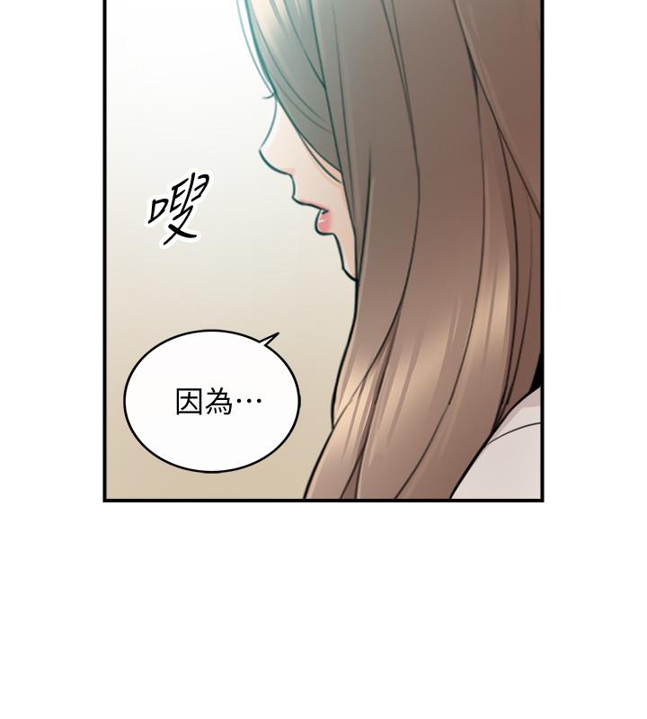 韩国漫画正妹小主管韩漫_正妹小主管-第31话-确认彼此的心意在线免费阅读-韩国漫画-第7张图片