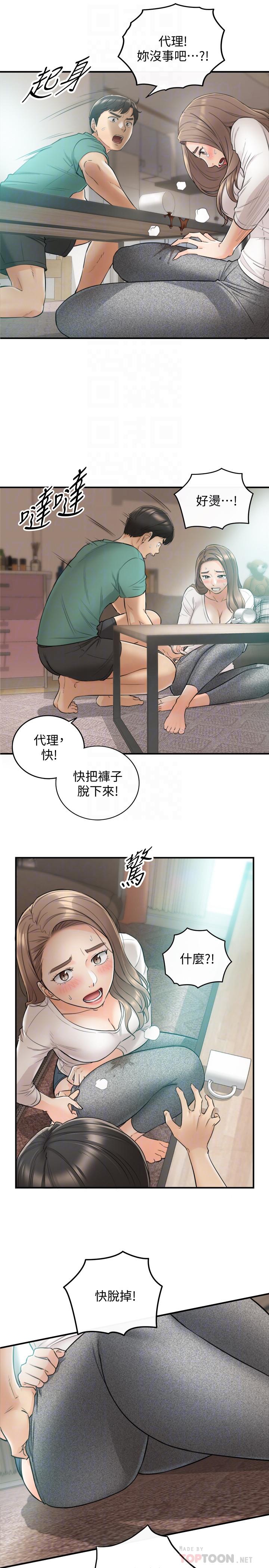 韩国漫画正妹小主管韩漫_正妹小主管-第31话-确认彼此的心意在线免费阅读-韩国漫画-第12张图片