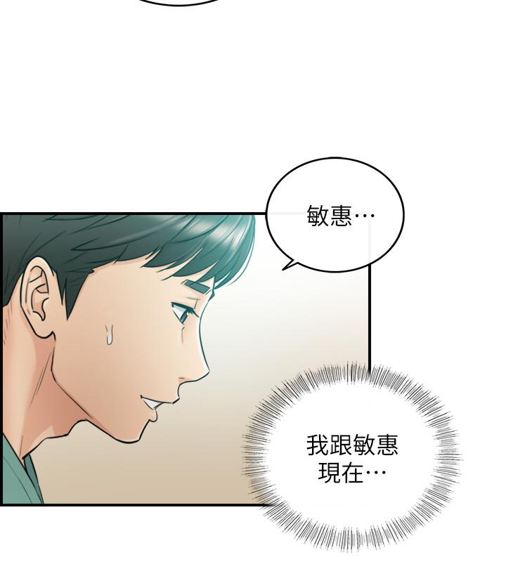 韩国漫画正妹小主管韩漫_正妹小主管-第31话-确认彼此的心意在线免费阅读-韩国漫画-第19张图片