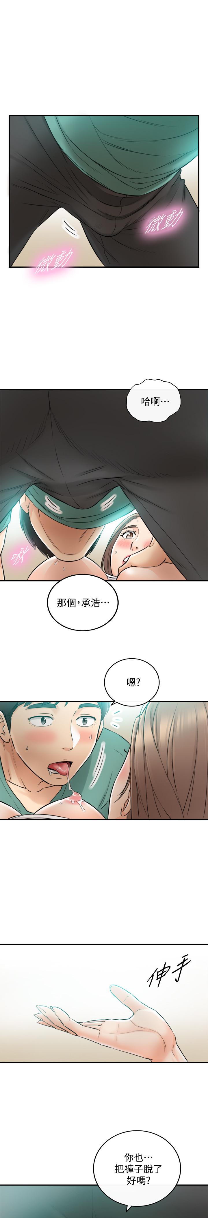 韩国漫画正妹小主管韩漫_正妹小主管-第31话-确认彼此的心意在线免费阅读-韩国漫画-第28张图片