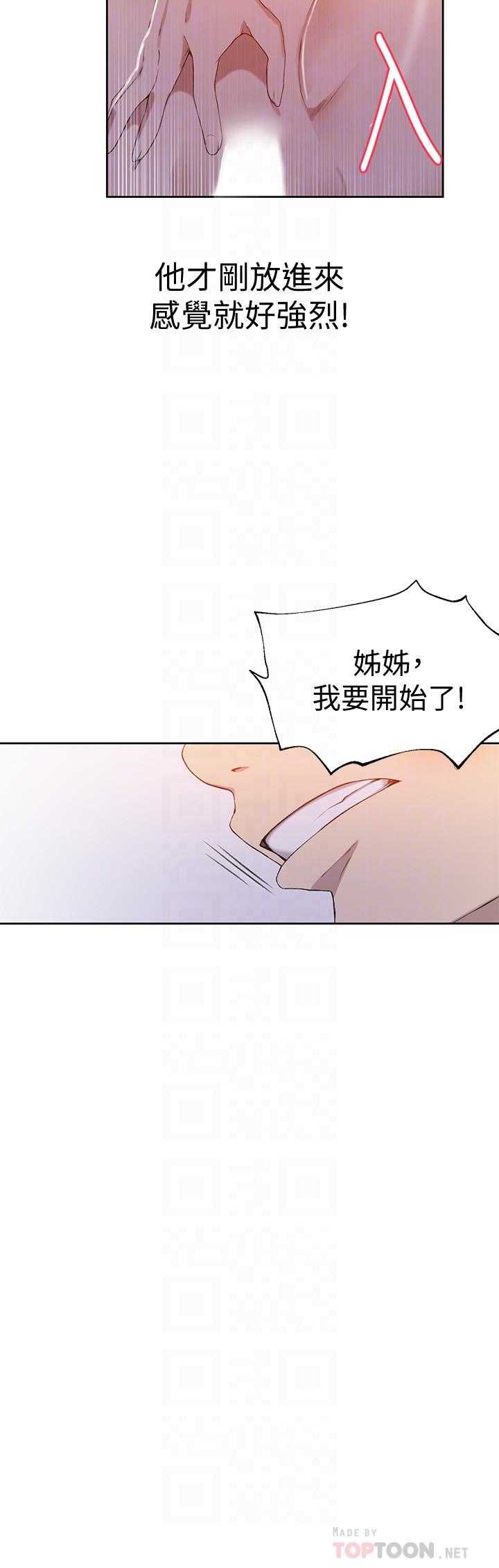 韩国漫画秘密教学韩漫_秘密教学-第34话-掌握主导权的子豪在线免费阅读-韩国漫画-第10张图片