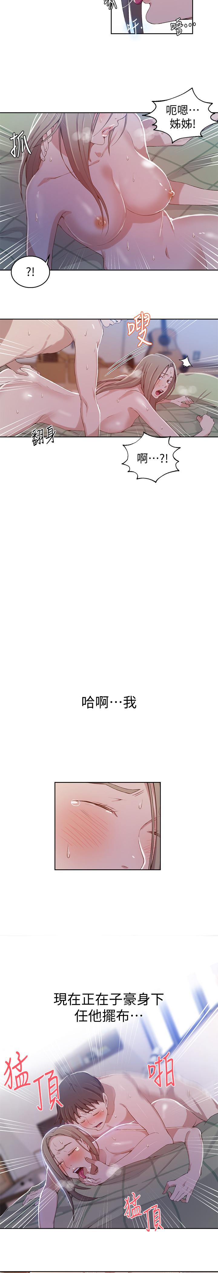 韩国漫画秘密教学韩漫_秘密教学-第34话-掌握主导权的子豪在线免费阅读-韩国漫画-第17张图片