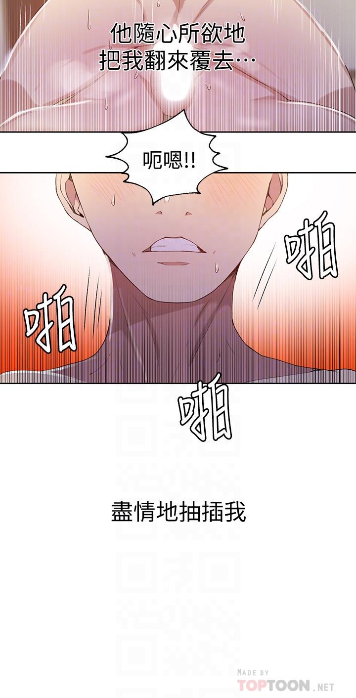 韩国漫画秘密教学韩漫_秘密教学-第34话-掌握主导权的子豪在线免费阅读-韩国漫画-第18张图片